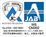 ISO 9001（平成28年取得）